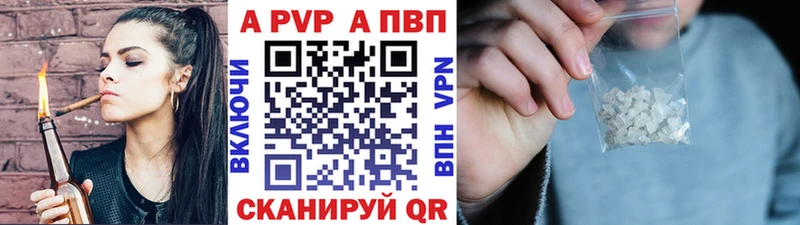 А ПВП VHQ  Скопин 