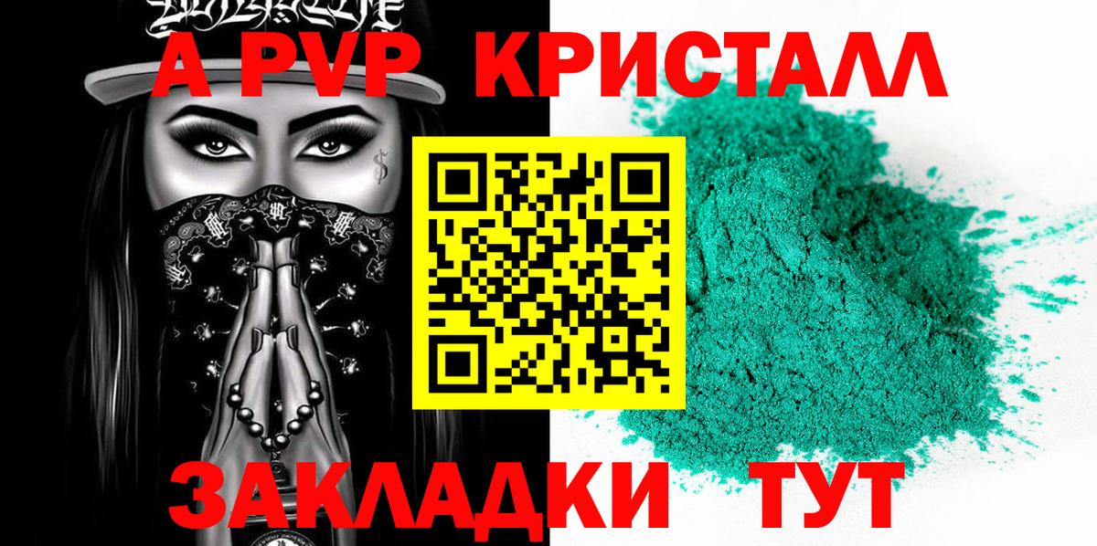 APVP  Вход с VPN  Скопин  A PVP Соль  купить наркоту  Alpha PVP СК КРИС 