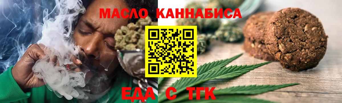 Печенье с ТГК конопля  Скопин 