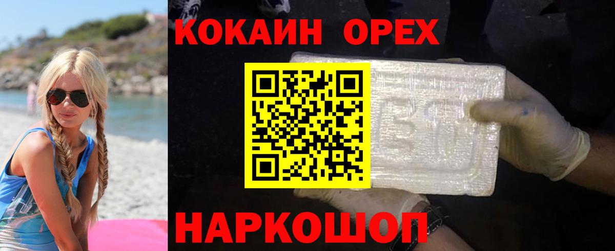 Кокаин Эквадор  COCAIN  Скопин 