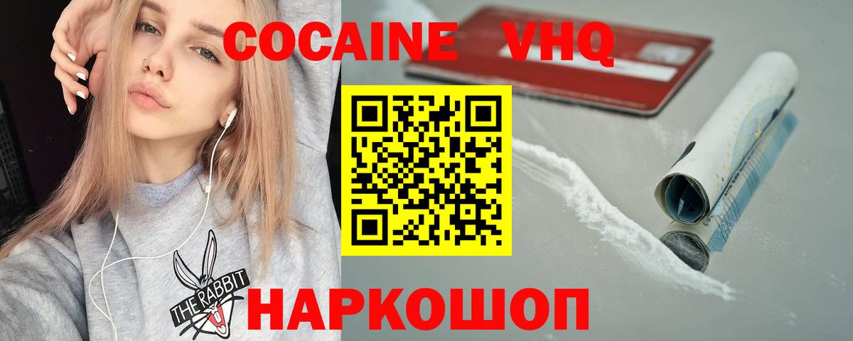 Скопин  Кокаин Fish Scale  Вход с VPN  COCAIN FishScale 