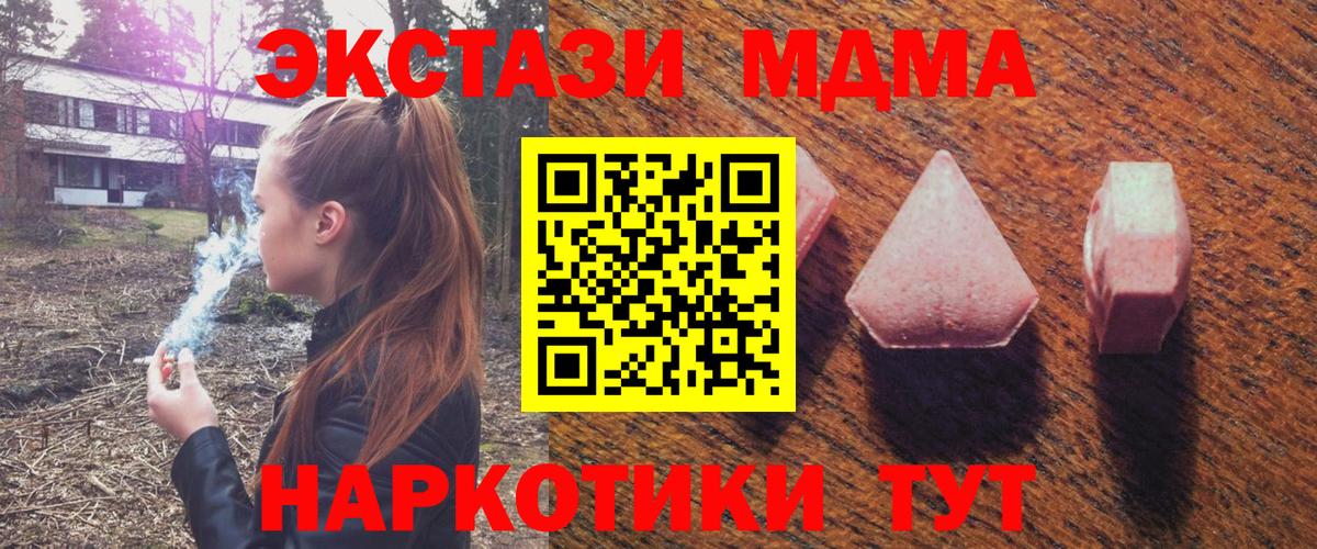Скопин  где продают   Вход с VPN  МЕГА как зайти  ЭКСТАЗИ TESLA  ЭКСТАЗИ 280 MDMA 