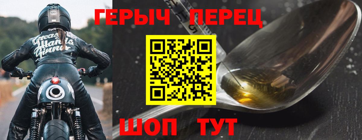 Героин  Вход с VPN  Скопин  ГЕРОИН Heroin 