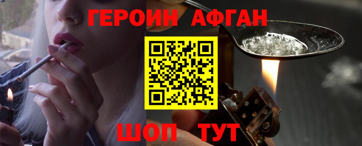 ГЕРОИН VHQ  Героин  Скопин 