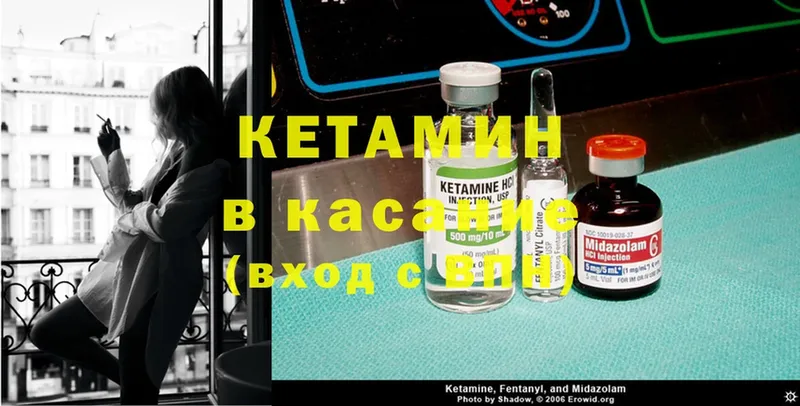 Кетамин ketamine  Скопин 