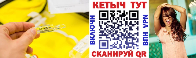 Кетамин ketamine  Скопин 