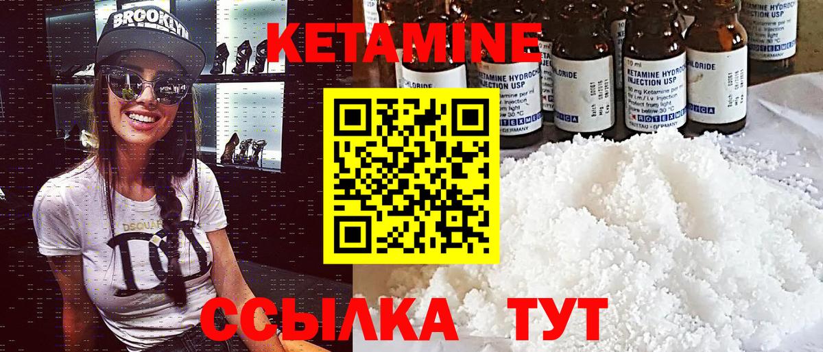 КЕТАМИН ketamine Скопин