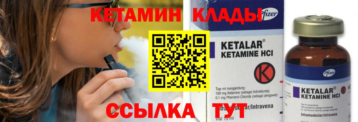 Кетамин ketamine  КЕТАМИН ketamine  Скопин  Вход с VPN 