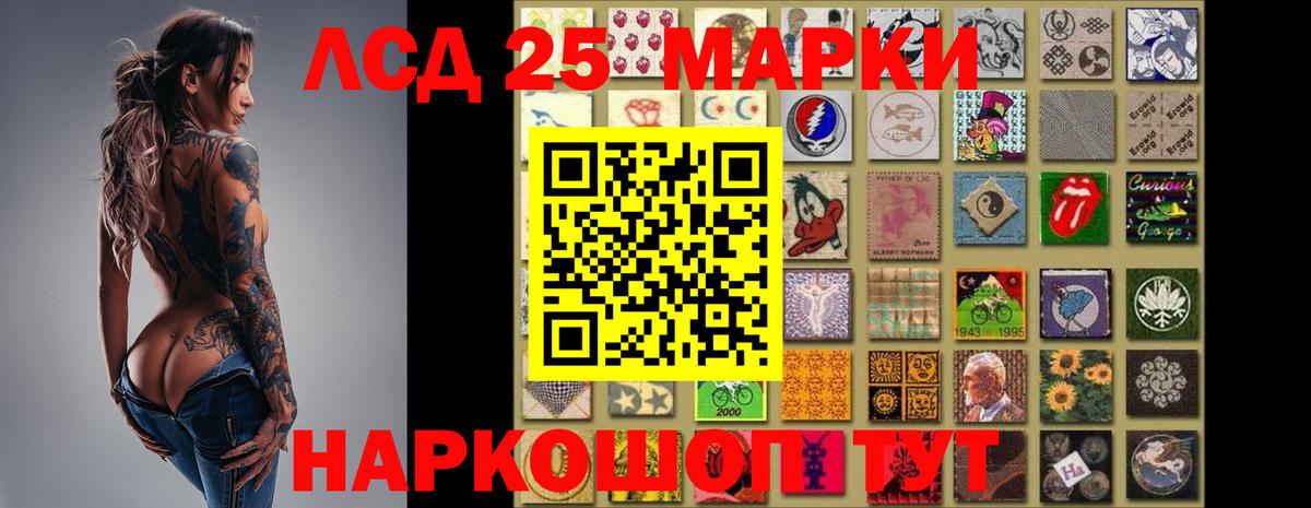 Лсд 25 экстази кислота Скопин