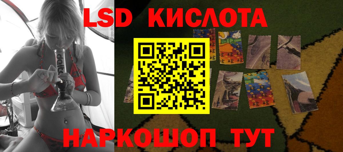 Лсд 25 экстази кислота Скопин