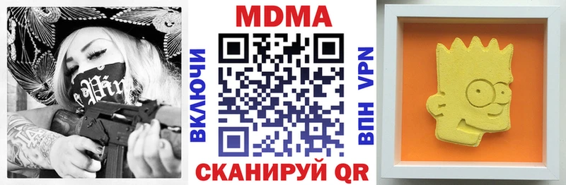 MDMA кристаллы  Скопин 