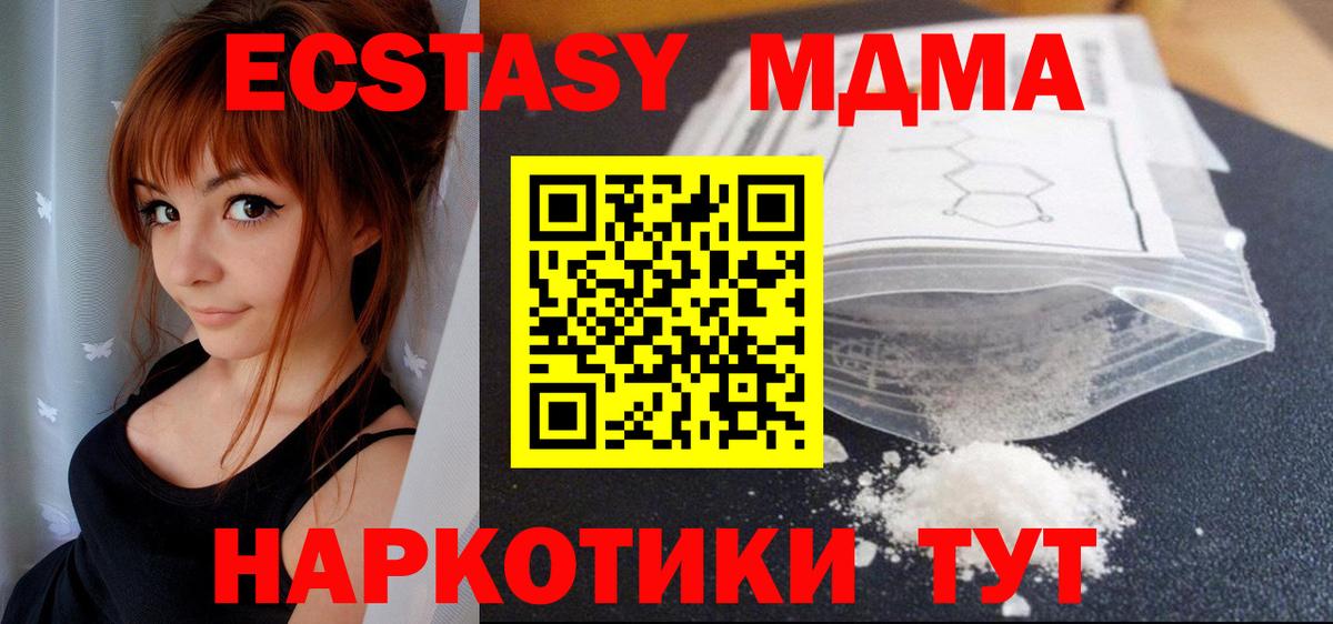 MDMA молли Скопин