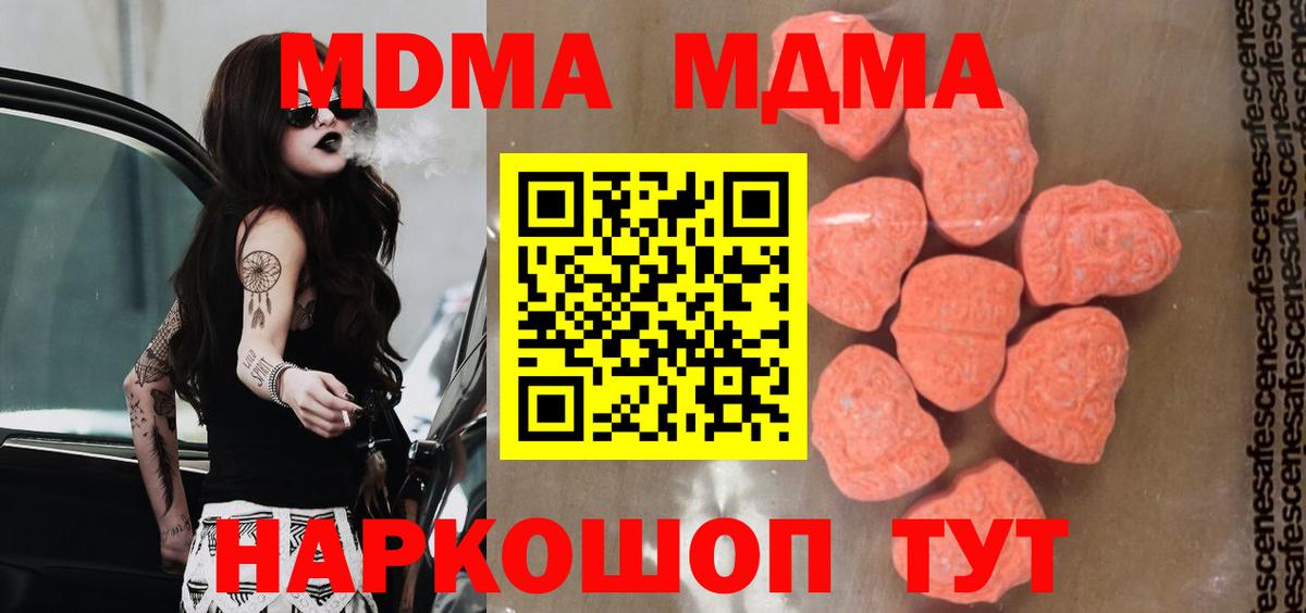 МДМА crystal  MDMA crystal  МДМА  Скопин  Вход с VPN 