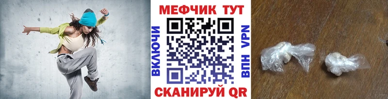 Меф кристаллы наркошоп Скопин