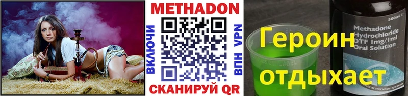 Метадон кристалл Скопин