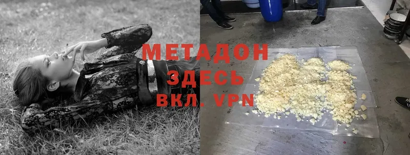 даркнет наркотические препараты  наркотики  hydra   Скопин  МЕТАДОН methadone 