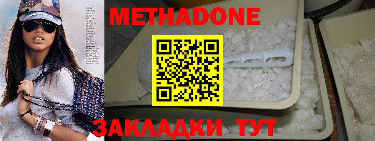 МЕТАДОН мёд  Метадон белоснежный  Скопин 