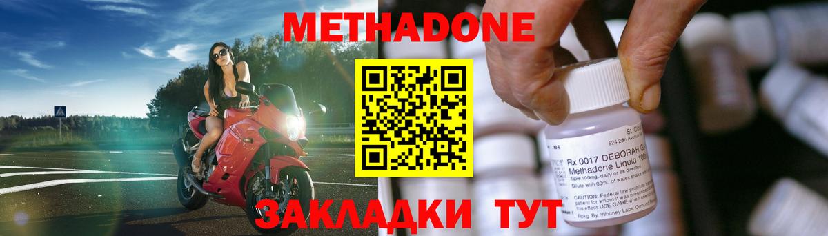 МЕТАДОН VHQ  Вход с VPN  МЕТАДОН мёд  Скопин 