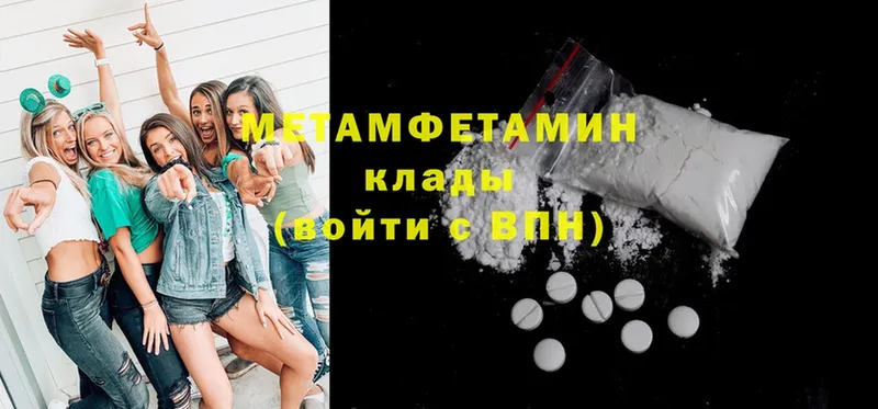 mega онион  Скопин  Первитин Декстрометамфетамин 99.9%  как найти закладки 