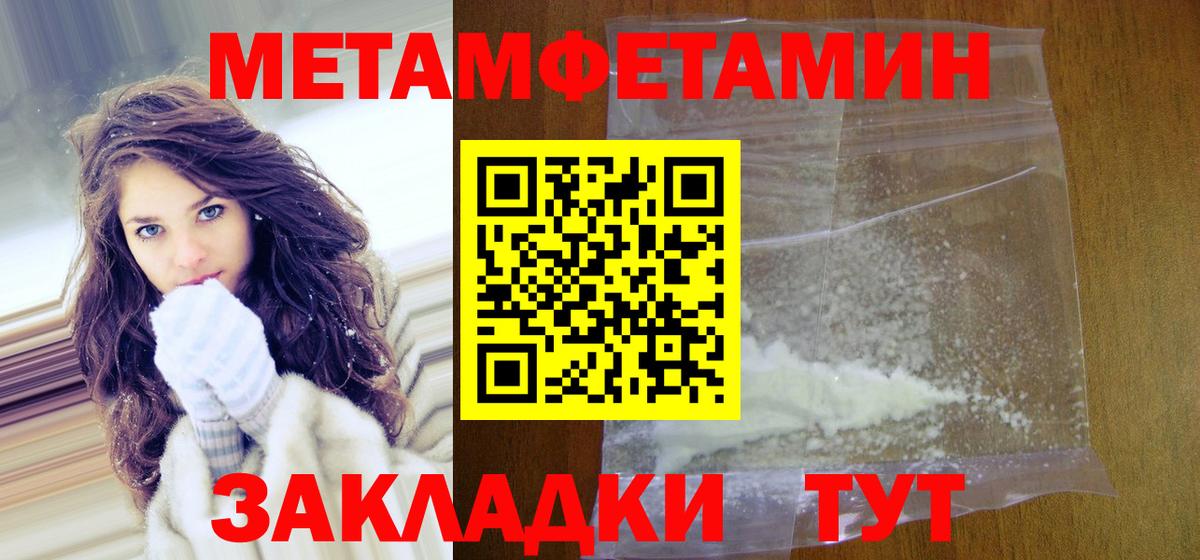 Первитин пудра  Вход с VPN  Скопин  Первитин пудра 