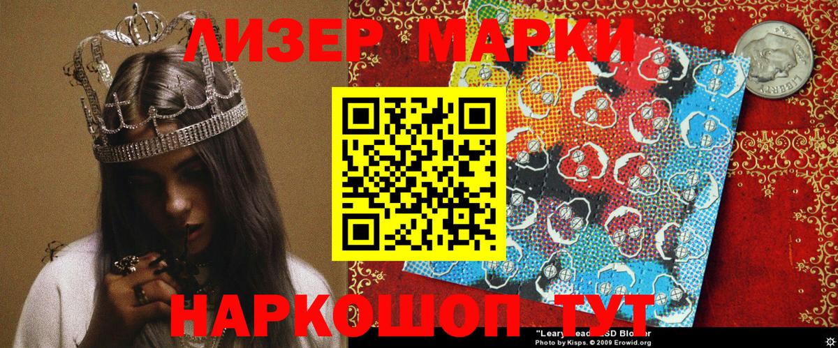 Наркотические марки 1,8мг Скопин