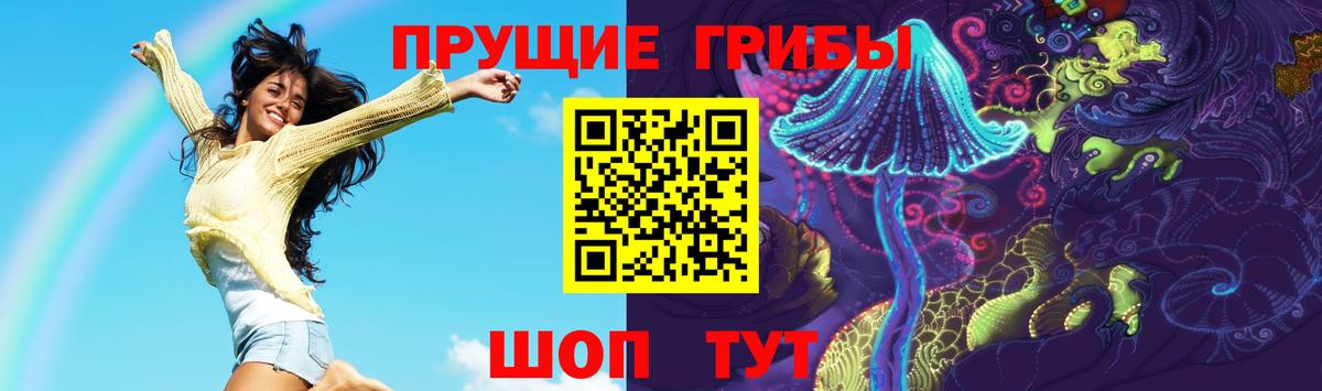 Псилоцибиновые грибы Magic Shrooms Скопин